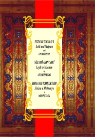 Leyli və Məcnun və Aforizmlər 