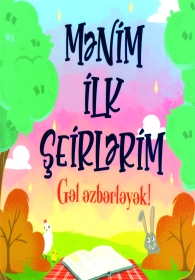 Mənim ilk şeirlərim