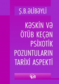 Kəskin və ötüb keçən psixotik pozuntuların tarixi aspekti 