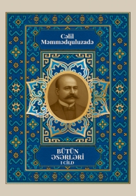 Cəlil Məmmədquluzadə əsərləri I cild