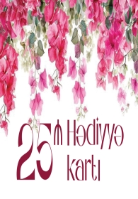 25 AZN-lik HƏDİYYƏ KARTI