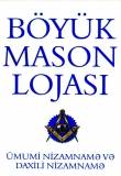 Böyük mason lojası