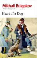 Heart of a Dog 
