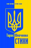 Стихи