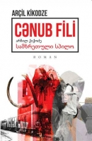 Cənub fili 