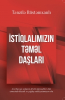 İstiqlalımızın təməl daşları - Tənzilə Rüstəmxanlı