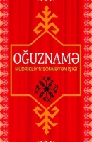 Oğuznamə 