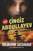 Qələbənin səcdəgahı - Çingiz Abdullayev