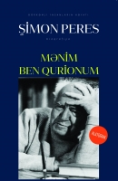 Mənim Ben Qurionum