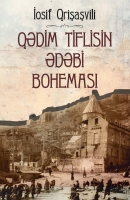 Qədim tiflisin ədəbi Boheması