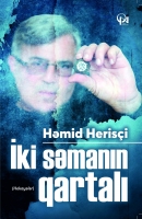 İki səmanın qartalı