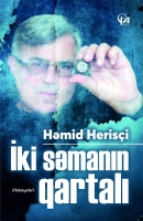 İki səmanın qartalı 