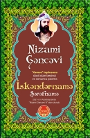 İskəndərnamə- Şərəfnamə