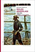 Qulaq Arxipelaqı  1918 -1956 l cild (1 ci və 2-ci hissələr)