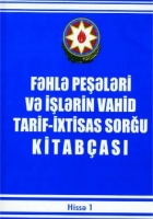 Fəhlə Peşələri və işlərin vahid tarix-ixtisas sorğu kitabçası