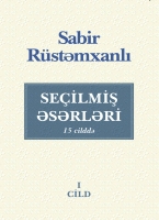 Seçilmiş əsərləri (1-ci cild)