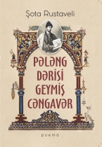 Pələng dərisi geymiş cəngavər 