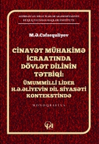 Cinayət mühakimə icraatında dövlət dilinin tətbiqi: ümummilli lider H.Ə.Əliyevin dil siyasəti kontekstində