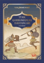 Türk qəhrəmanlıq dastanları