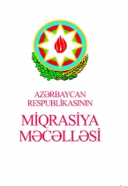 Azərbaycan Respublikası Miqrasiya Məcəlləsi