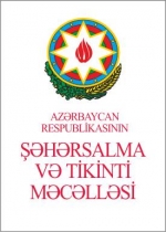 Azərbaycan Respublikasının Şəhərsalma və Tikinti Məcəlləsi