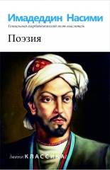 Поэзия