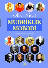 Müdriklik məbədi