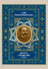 Cəlil Məmmədquluzadə əsərləri I cild
