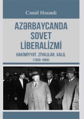 Azərbaycanda Sovet Liberalizmi 