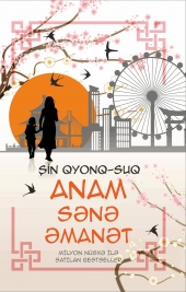 Anam sənə əmanət