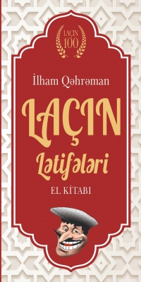 La&ccedil;ın lətifələri