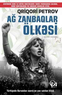 Ağ zanbaqlar ölkəsi
