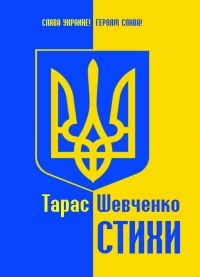 Стихи