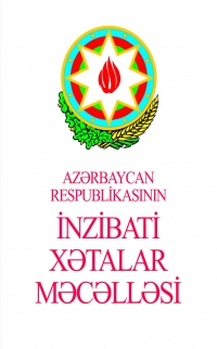 Azərbaycan Respublikasının İnzibati Xətalar Məcəlləsi 