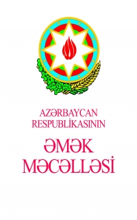 Azərbaycan Respublikasının Əmək Məcəlləsi
