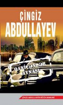 Qani&ccedil;ənlər aynası 
