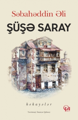 Şüşə saray - Səbahəddin Əli