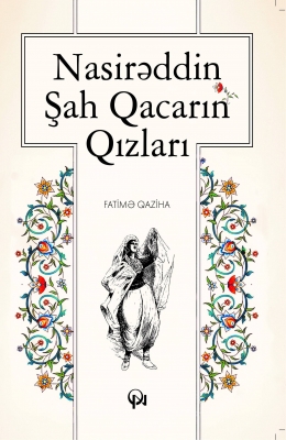 NASİRƏDDİN ŞAH QACARIN QIZLARI