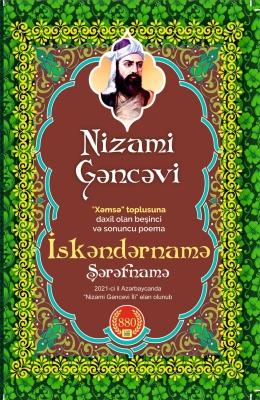 İskəndərnamə- Şərəfnamə