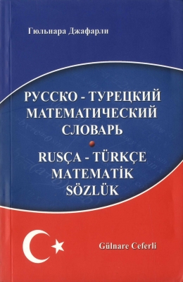 Rus&ccedil;a-T&uuml;rk&ccedil;e matematik s&ouml;zl&uuml;k