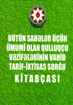 Bütün Sahələr üçün ümumi olan qulluqçu vəzifələrin vahid tarif-ixtisas sorğu kitabçası