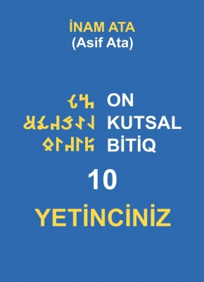 10 Kutsal Bitiq, 10 Yetinciniz - İnam Ata