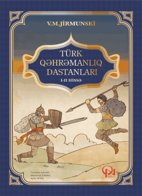 T&uuml;rk qəhrəmanlıq dastanları