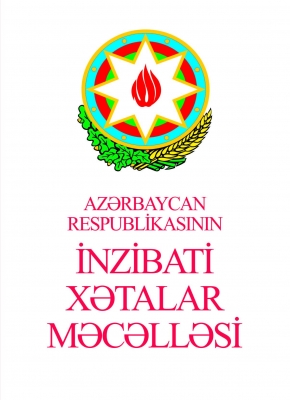 Azərbaycan Respublikasının İnzibati Xətalar Məcəlləsi 