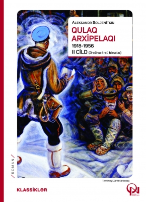 Qulaq Arxipelaqı   1918-1956  II cild (3-c&uuml; və 4-c&uuml; hissələr)