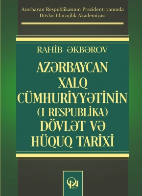 Azərbaycan Xalq Cümhuriyyətinin (I Respublika) dövlət və hüquq tarixi