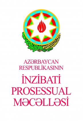 Azərbaycan Respublikasının İnzibati Prosessual Məcəlləsi 