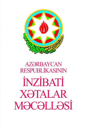 Azərbaycan Respublikasının İnzibati Xətalar Məcəlləsi 