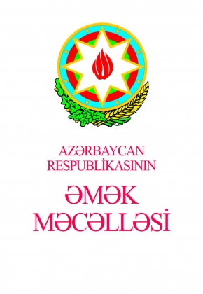 Azərbaycan Respublikasının Əmək Məcəlləsi