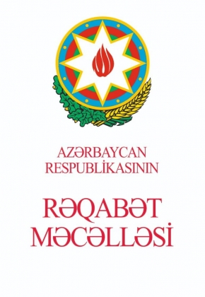Azərbaycan Respublikasının Rəqabət məcəlləsi
